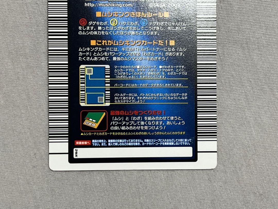 Amazon.co.jp: ムシキング ヘルクレスリッキーブルー 2005 夏限定